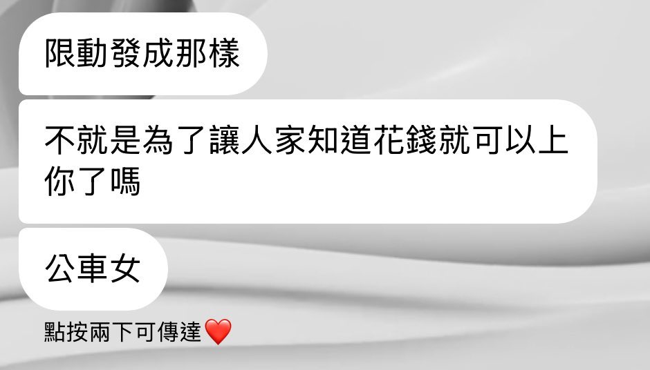 yiuiu1122's tweet photo. 請問一下 我是招誰惹誰了？==
我根本沒做什麼傷天害理的事
被講的這麼難聽 到底？？？
#莫名其妙 https://t.co/oFS6wyQSwb