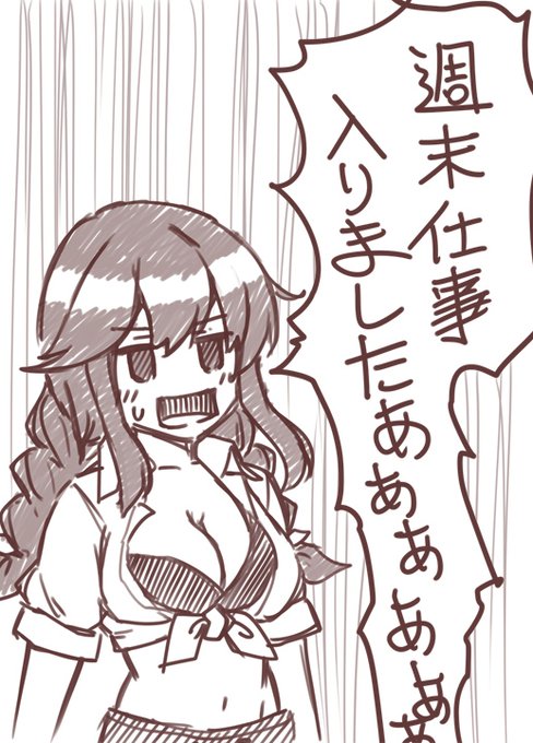 …ということで呉行きが無くなり5分ほど前にビュー○ート呉一室キャンセルして今なら空きがあるかもなのでカレー食べに行きたいけど宿が‼という方は狙ってみてもいいんだからね! 