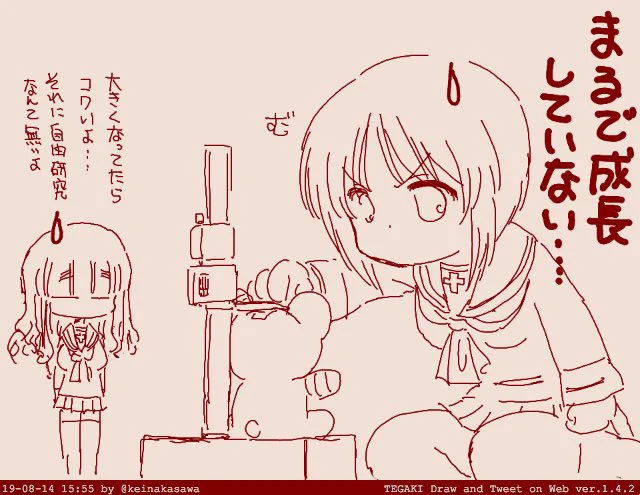 ハイトゲージボコ 