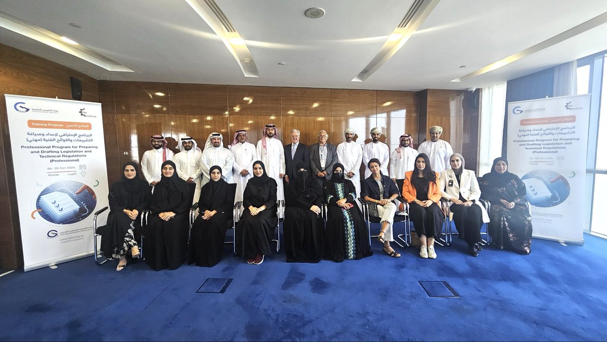 اختتام البرنامج الاحترافي لإعداد وصياغة التشريعات واللوائح الفنية، بمشاركة نخبة من المختصين والخبراء، خلال الفترة من 6 – 9 أكتوبر 2025.
#الكويت