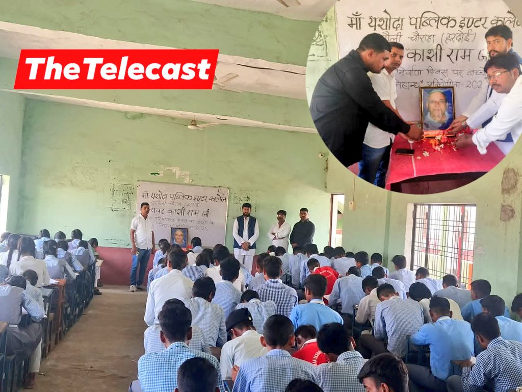 मान्यवर कांशीराम जी की पुण्यतिथि पर कांग्रेस अध्यक्ष विक्रम पांडे नें अर्पित की श्रद्धांजलि
.
#हरदोई: बहुजन नायक शोषित वंचित पिछड़ों के मसीहा मान्यवर काशीराम जी की पुण्यतिथि को आजमाँ यशोदा पब्लिक इण्टर कॉलेज बघौली चौराहा हरदोई में मनाया गया। इस कार्यक्रम में बच्चों के बीच निबंध