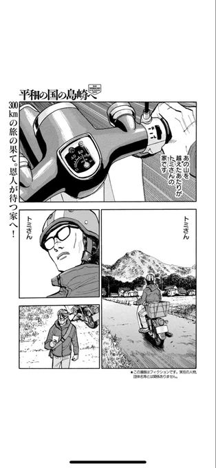 平和の国の島崎へ既刊全10巻・ミハルの戦場全2巻(全巻初版第1刷帯付) 平和の国の島崎へ既刊全10巻・ミハルの戦場全2巻(全巻初版第1刷帯付