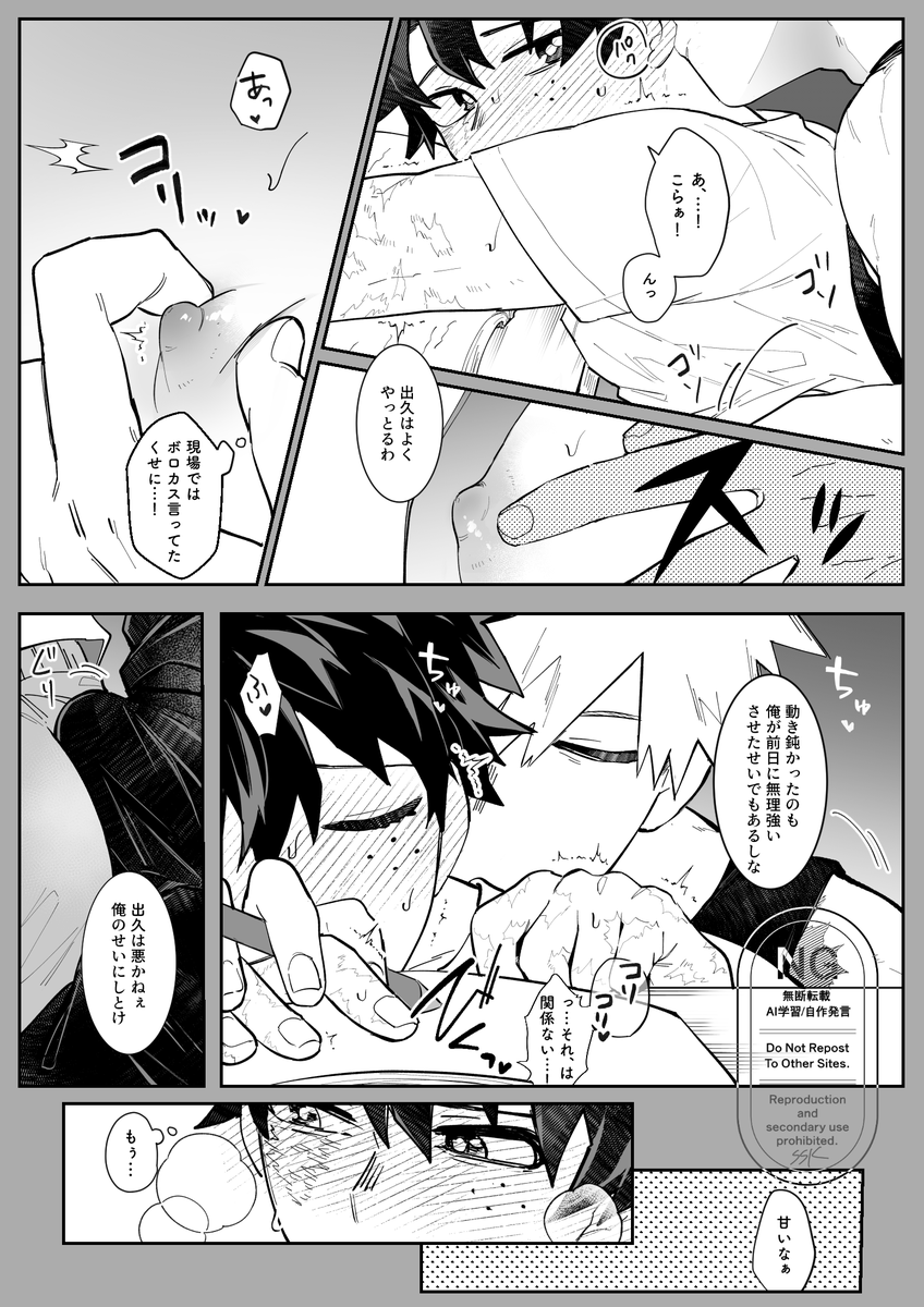 ssk_dkdk's tweet photo. 続き　あまあまの愛🍬／勝デ（ちょいエチです！） https://t.co/4eXZLojOhw