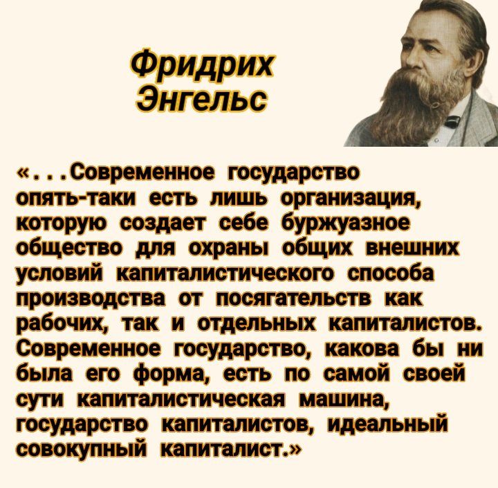 #Энгельс