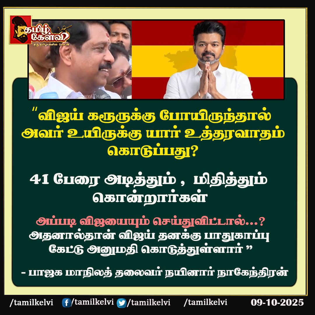 TamilKelvi's tweet image. #Tirunelveli | #NainarNagendran | #BJP | #TVK | #Vijay | #Karur