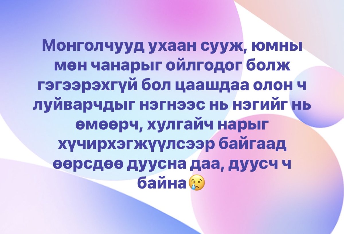 Tumurbaatar.JS (@japansudlaach) on Twitter photo 