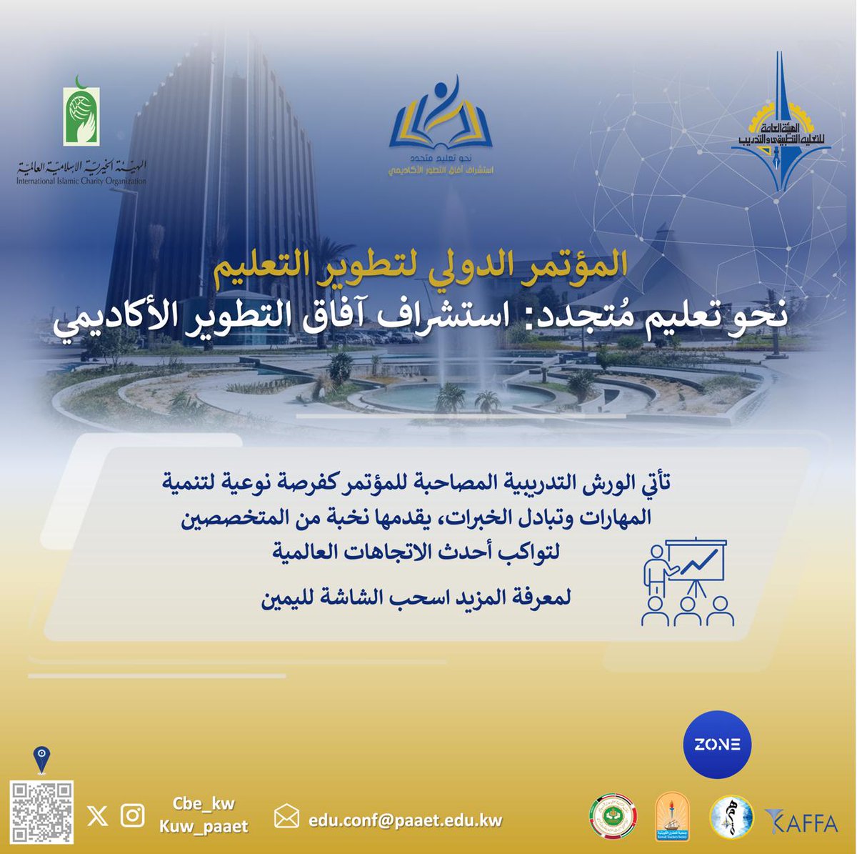 كلية التربية الأساسية tweet media