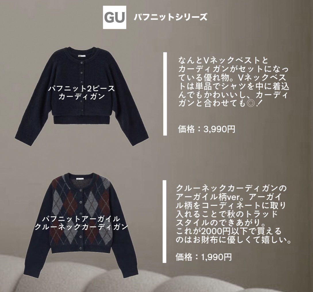 ニットカーディガン