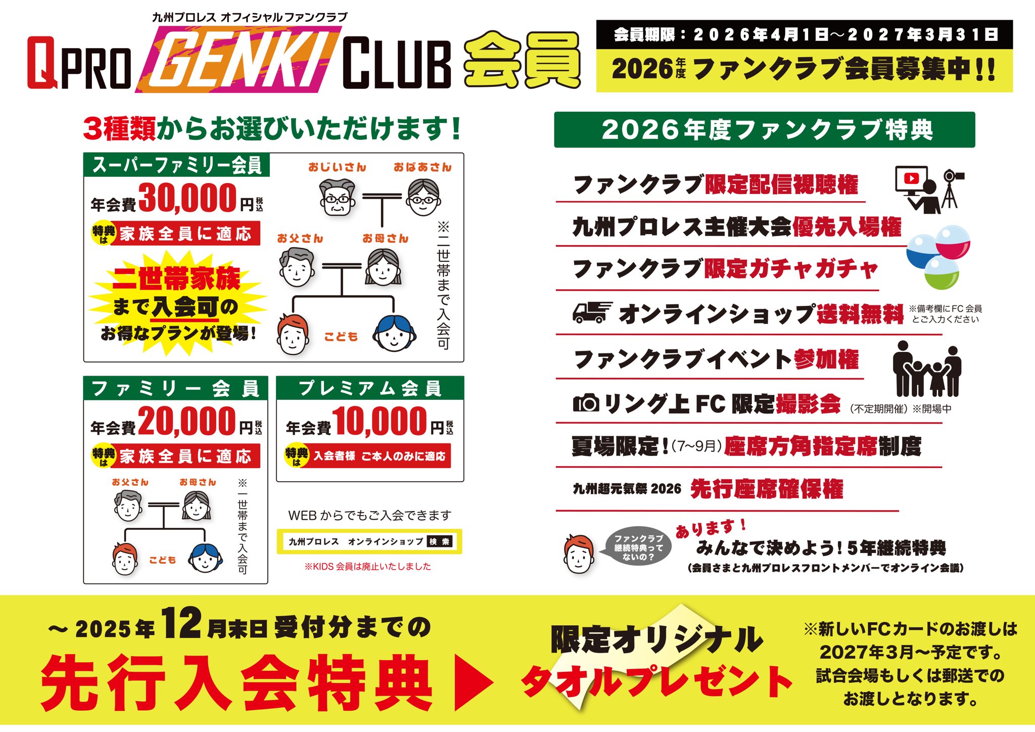 公式】九州プロレス on X: 