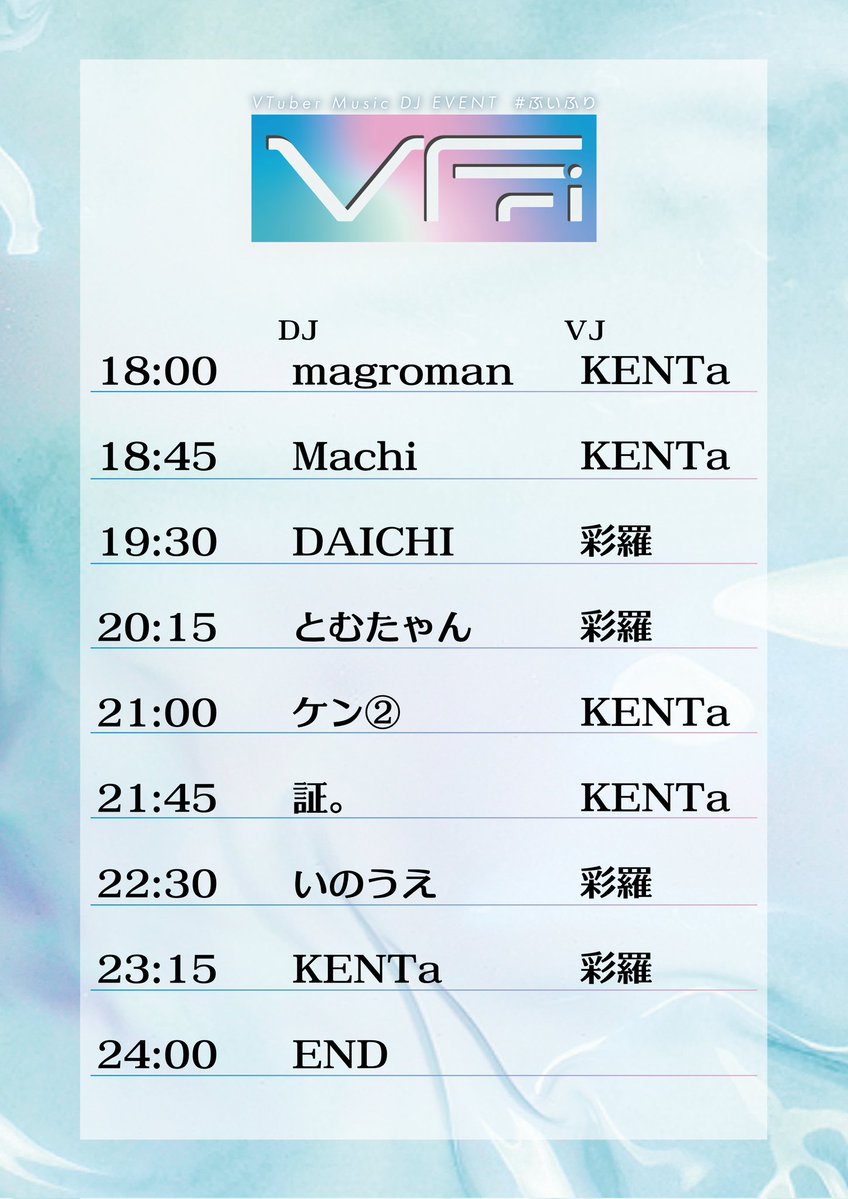 VFri_selecta's tweet image. 【タイムテーブル公開！】
VTuber Music イベント #ぶいふり は金曜日18時オープン！！

皆様のお越しを心よりお待ちしております！

VTuber Music DJ Event
【VFri #ぶいふり】

Guest: 証。、とむたゃん

■2025.10.10 Fri
■18:00-24:00
■at #福岡セレクタ
■¥1,600-w/1D 
→各種割引有り