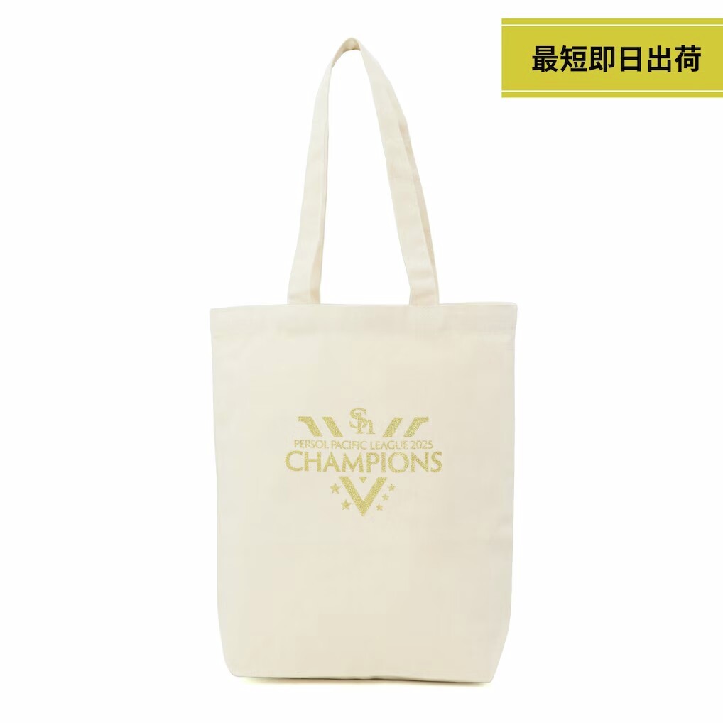 sbhawks_goods's tweet image. 🏆———
パーソル パ・リーグ
優勝記念グッズ
　　　　　　———🏆

リーグ優勝記念グッズには最短即日発送のアイテムも充実‼

パーソル CS パ ファイナルの試合前にお届けできる今がチャンス🌟

商品はこちら💁‍♂️ bit.ly/4o3ahKa

#sbhawks #ホークスグッズ #全員がPS #連覇