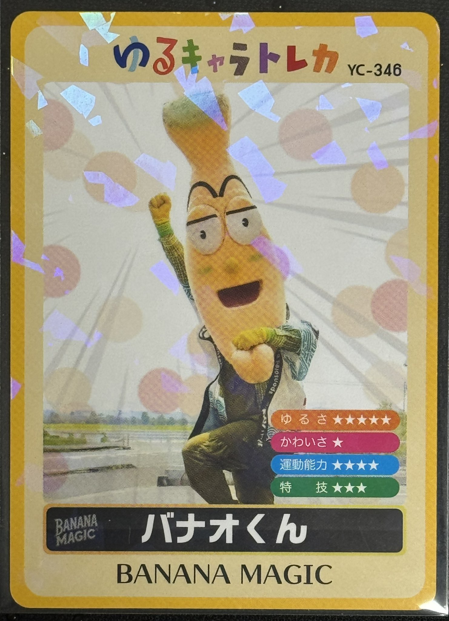 ゆるキャラトレカ - অনুসন্ধান / X