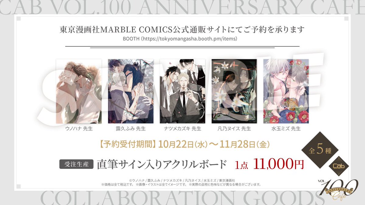 ナツメカズキ○新刊『ヒズ・リトル・アンバー』 (@ntm_kz