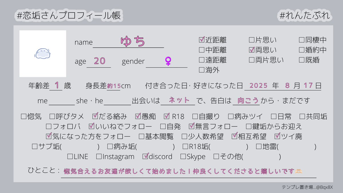 ゆち tweet media