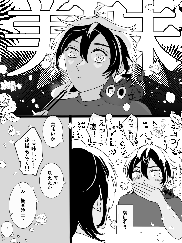 広光兄弟と豚の角煮🥩 