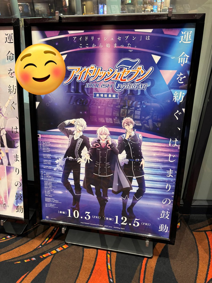 車で来れる映画館にて、そして私にとっては昼からの良ぇ時間帯でやってるうちに👀
この時間帯マジ有り難し🥰
ヒプムビも上映してくれて全然かまへん🙌come againやで〜🎶