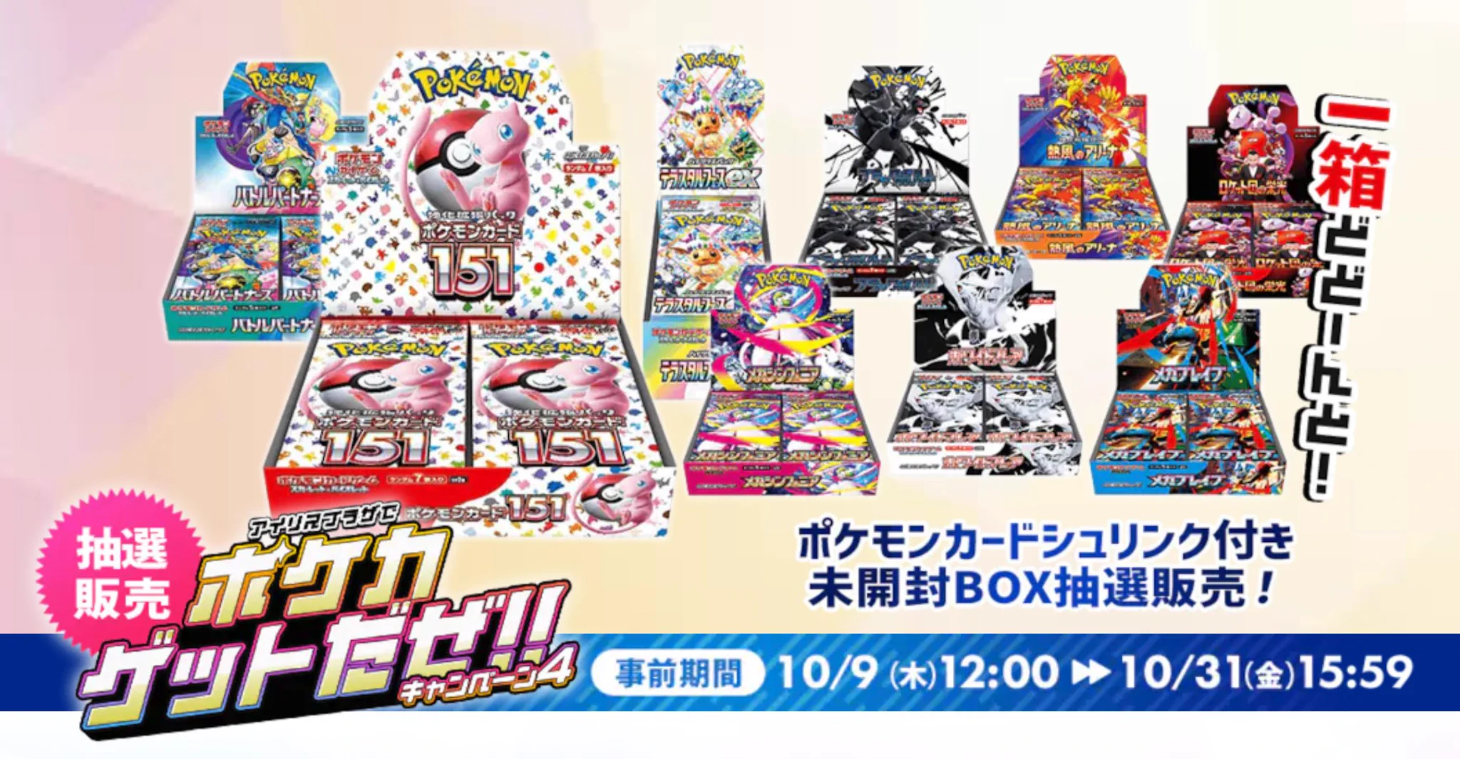 ポケカ予約速報@ポケモンカード情報 on X: 