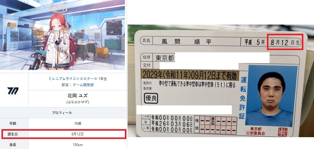 motoseitokai's tweet image. 2025年3月からブルアカを始めました！
めちゃくちゃハマってます笑
花岡ユズちゃんと誕生日が一緒です(^_-)-☆

水着ミカ、ユズ、シロコ＊テラーは最大強化です。
ぜひ使ってください！ 
何卒よろしくお願いします！ 

#ブルアカ勢と繋がりたい
#ブルアカ好きと繋がりたい
#ブルアカ
#ブルーアーカイブ