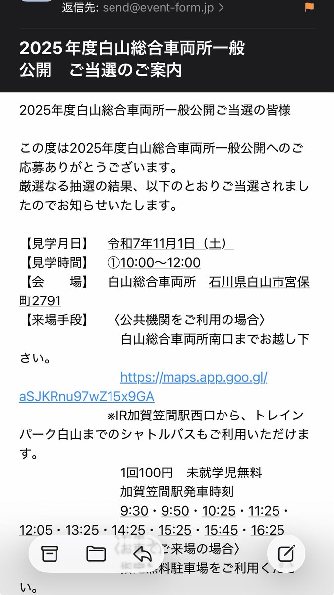 f10goethe's tweet photo. 当選メールキター‼️
16:00キッカリにメールって
一斉送信してるんだろね https://t.co/8avHXLNs0c