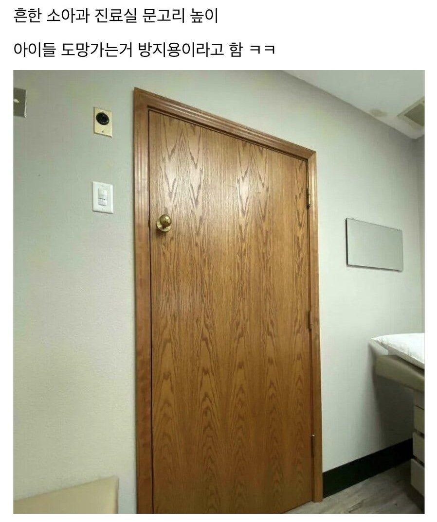 WkfxjfrP's tweet photo. 어느 소아과 진료실 문고리 높이 https://t.co/yzOzf8UNBb