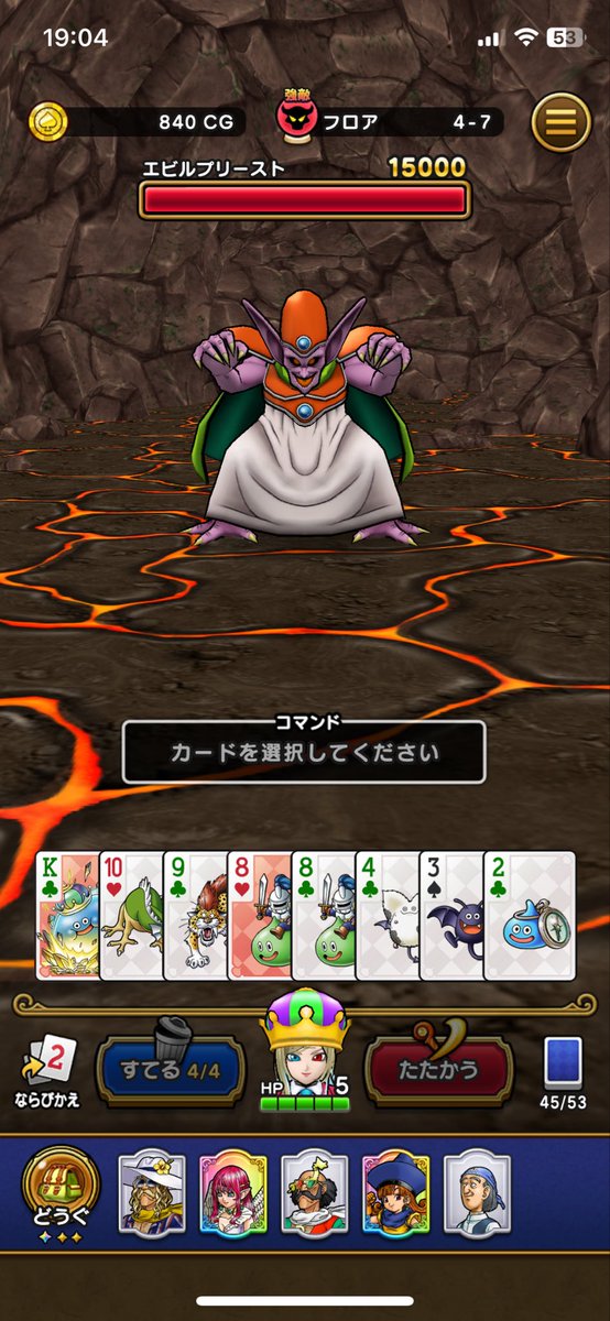 ここまでやっときた…