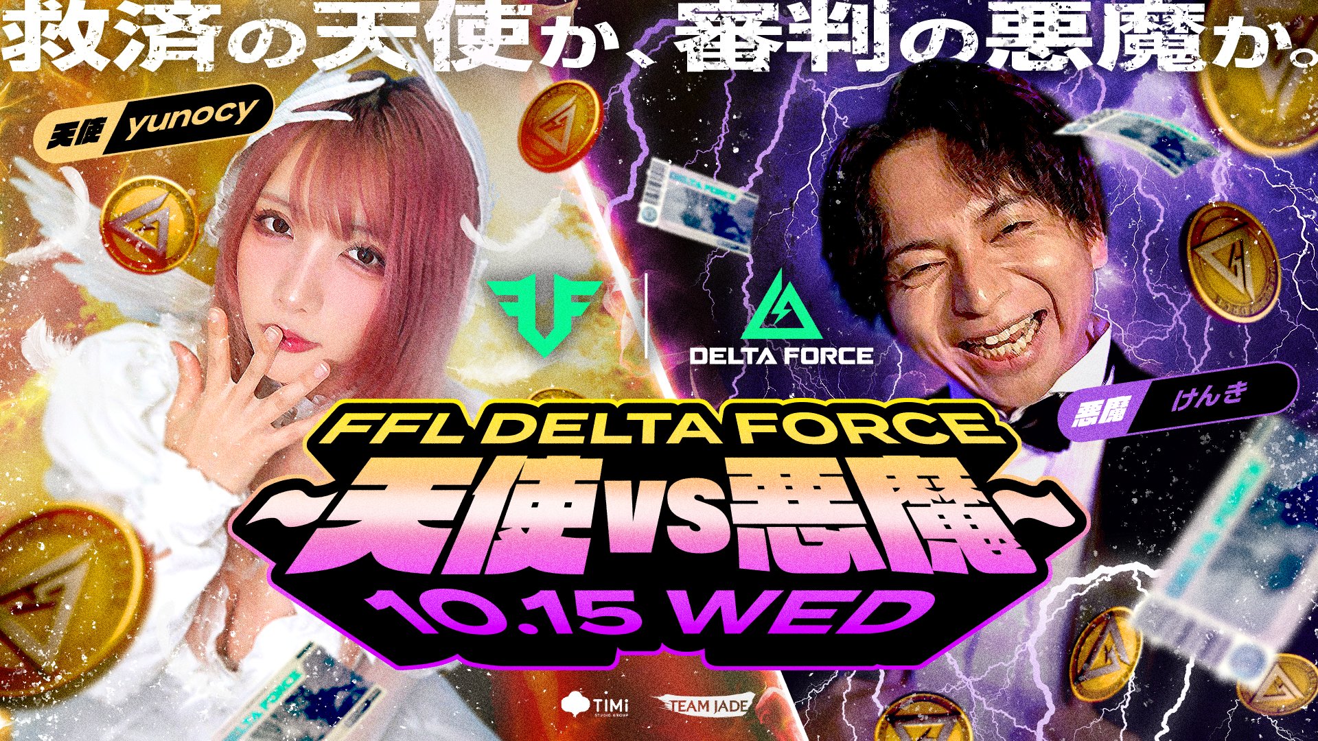 Delta Force Game Japan (@DeltaForceG_JP) / X