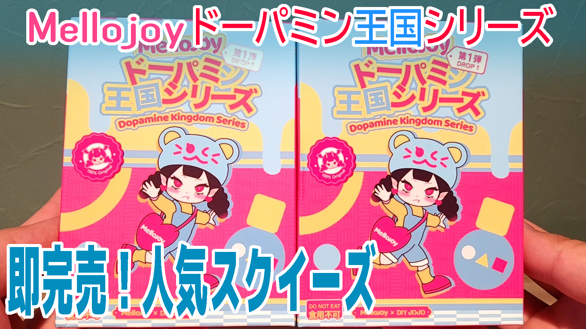 ち*♡様 DIYJOJO mellowjoy ファンタジーベーカリー シークレッ A001】【 ブラインドボックス 】【 開封後のキャンセルが