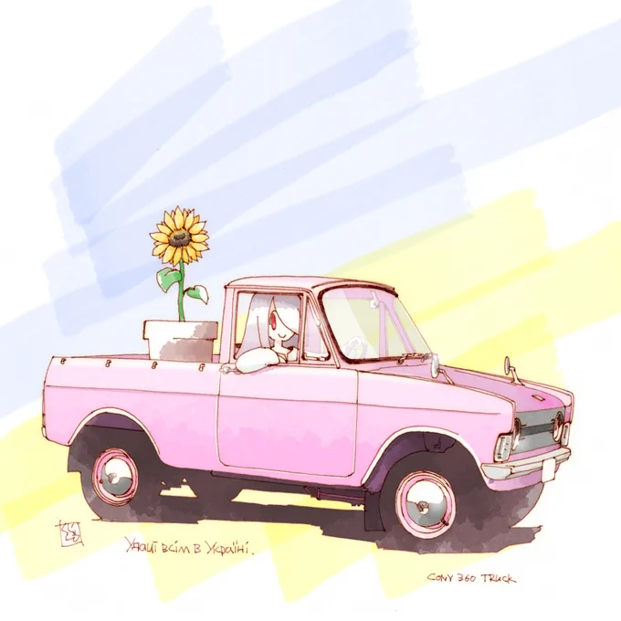 #トラックの日