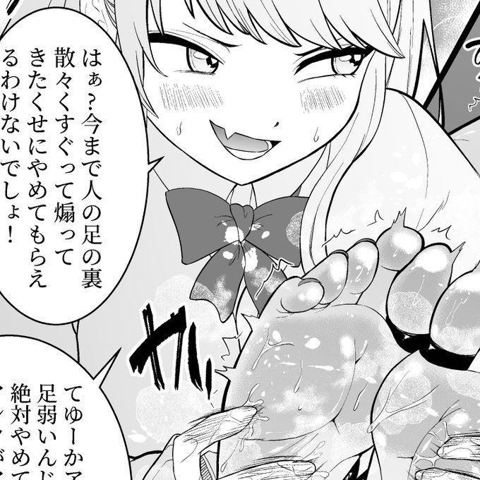 【完成版】OC如月音羽の腋の下足の裏同時くすぐりの刑 のセリフ有り完成版をファンボで公開しました!貴重な音羽のくすぐりシーンです 気になった方はぜひご確認ください!