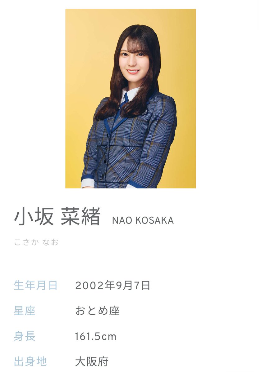_naooo97xxx's tweet photo. 🏷
      𝗡𝗮𝗼 𝐊𝐨𝐬𝐚𝐤𝐚 🎶🦕
                 関東￤👧🏻￤25↑￤社会人
             
       お気軽に絡んでください！
お迎えいきますദി  ᷇ᵕ  ᷆  )

#いいねかRTで気になった人フォローする 
#日向坂46好きな人と繋がりたい
#日向坂46好きな女オタさんと繋がりたい https://t.co/npEDYRUgCN