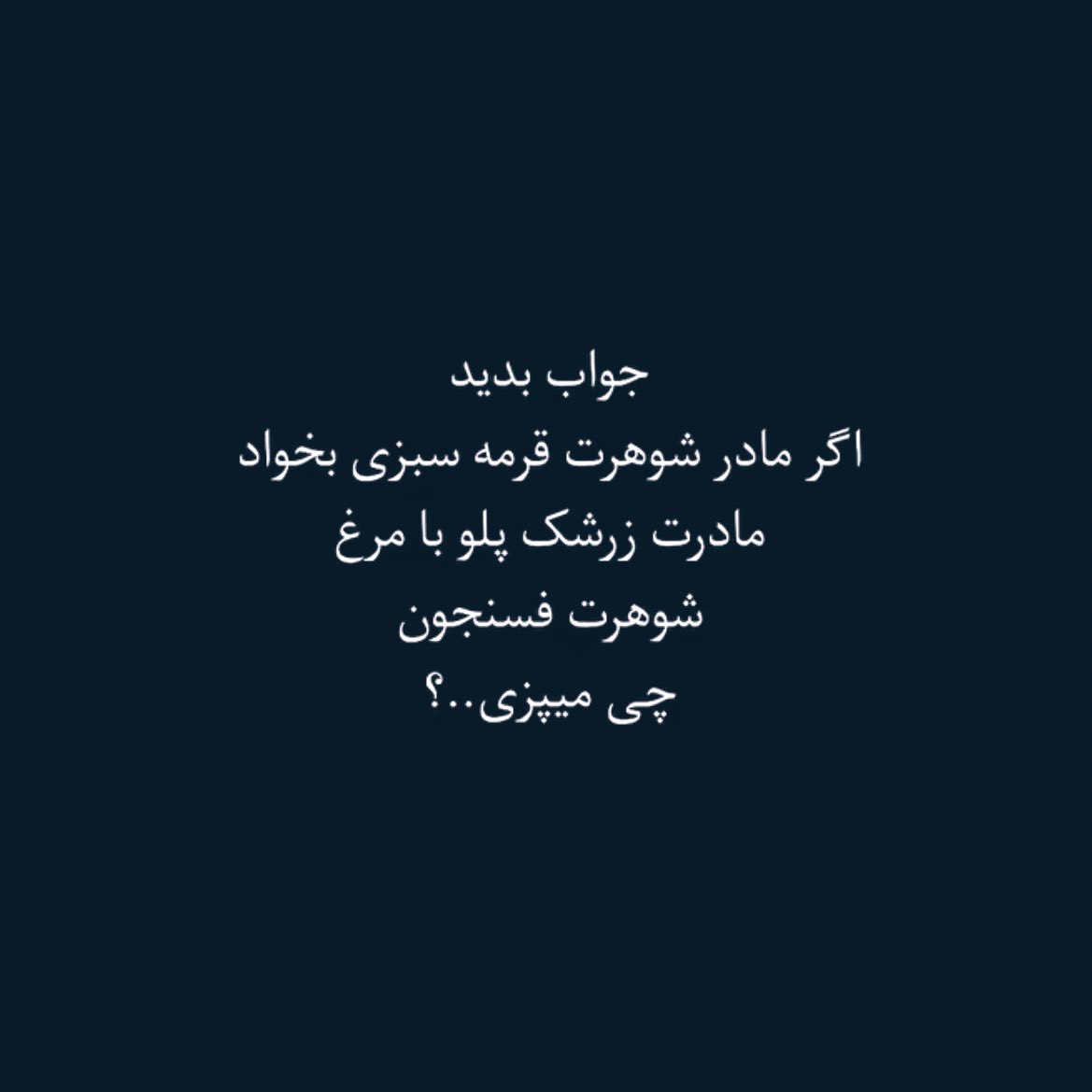 المیرا tweet media