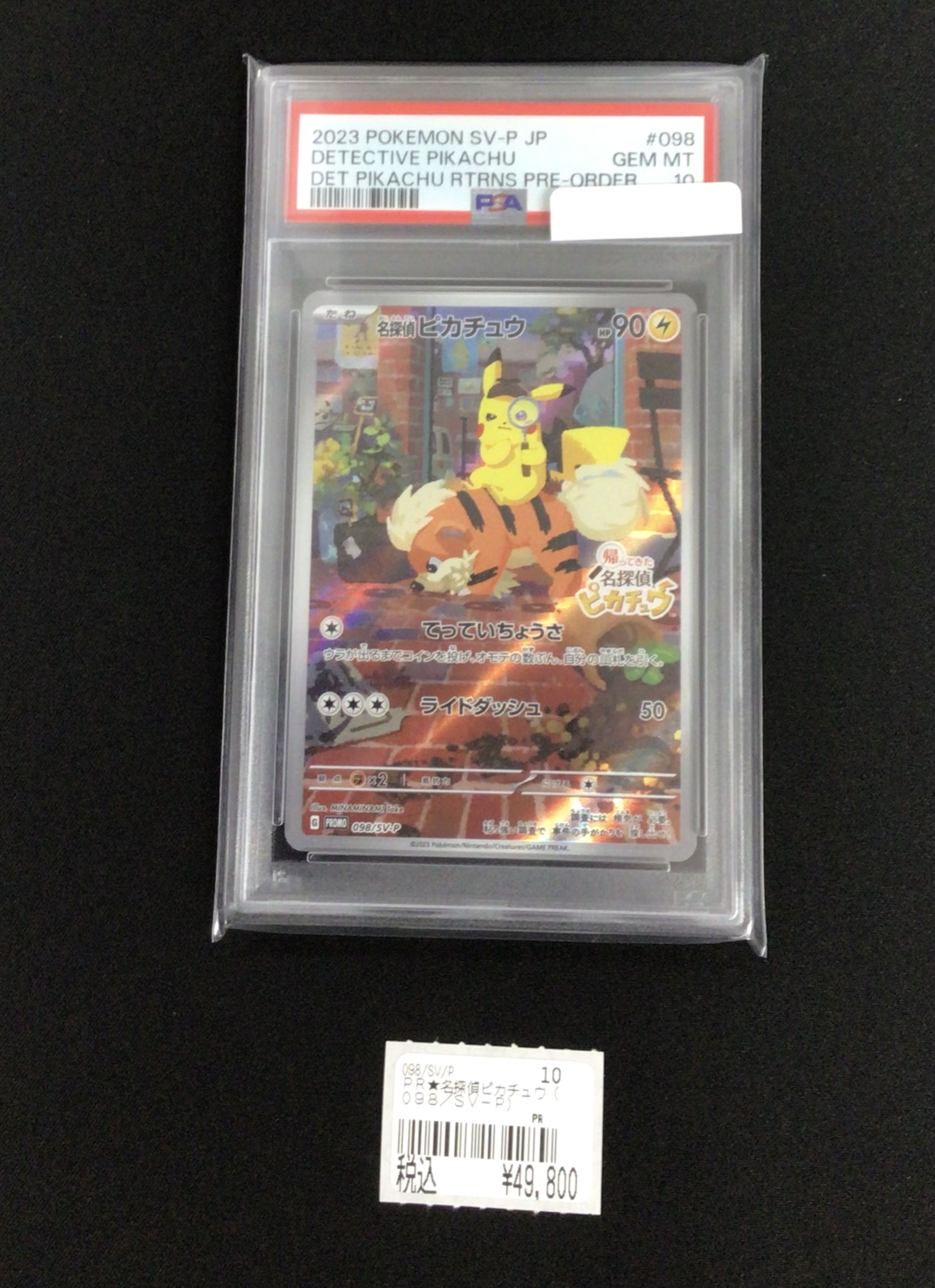 【PSA10】名探偵ピカチュウ Japan limited promo card PSA10】名探偵ピカチュウ Japan limited promo card