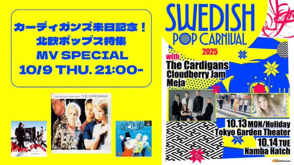 このあと21時から👏
【The Cardigans】

10月13日、14日に開催される
SWEDISH POP CARNIVALへの出演のため
カーディガンズが12年ぶりに来日🇸🇪🇯🇵

これを記念して北欧ポップスを特集した
特別番組の配信が決定🎉

▽配信はこちら
m.youtube.com/watch?src=Link…
10/9(木)21時〜
※アーカイブはございません