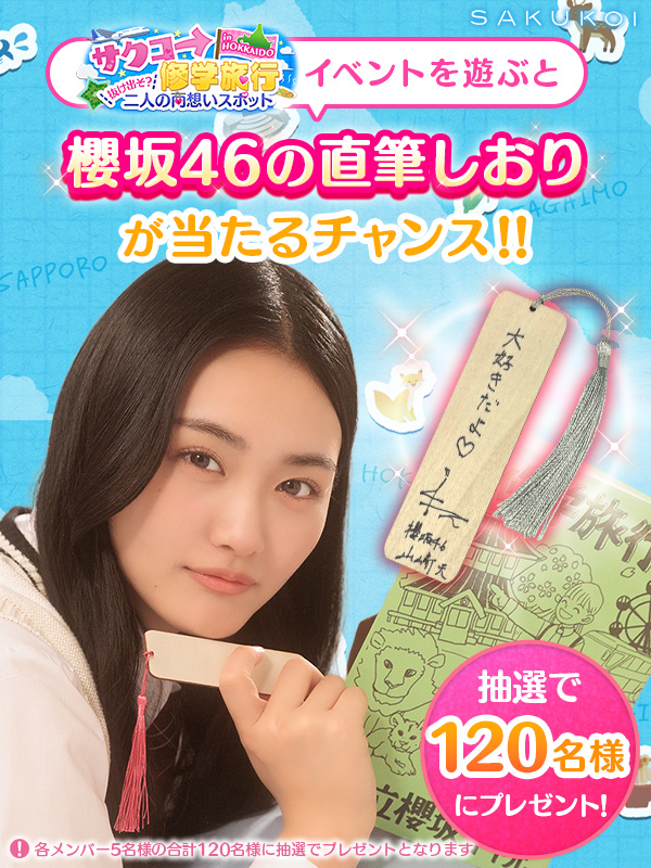 サクコイ【公式】 on X: 