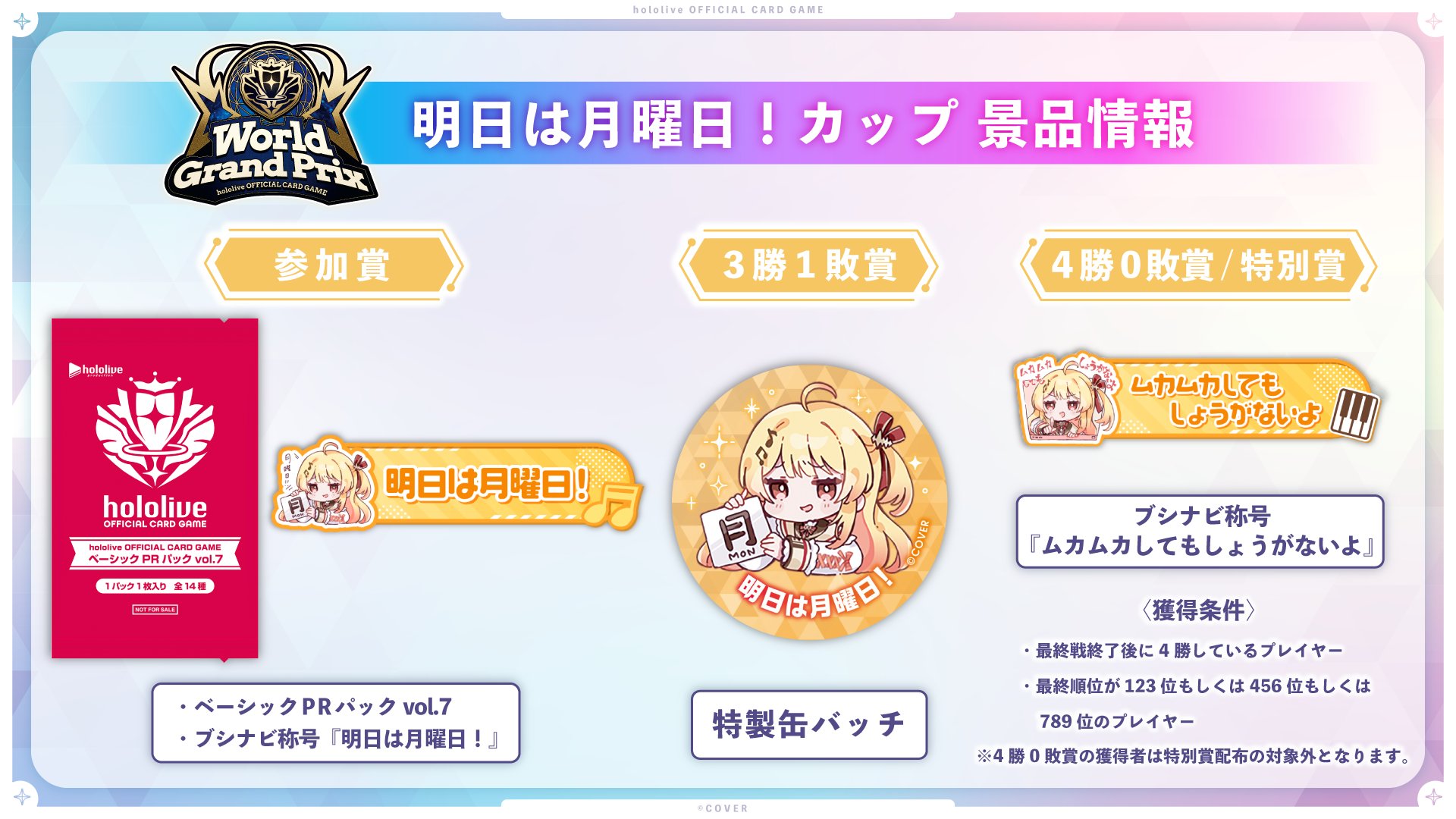 hololive OFFICIAL CARD GAME【公式】 on X: 