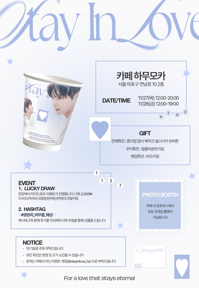 stayinlove_hs's tweet photo. ²⁰²⁵sʜɪɴʜʏᴇsᴜɴɢ ʙɪʀᴛʜᴅᴀʏ ᴄᴀғᴇ

╌

𝑺𝒕𝒂𝒚 𝑰𝒏 𝑳𝒐𝒗𝒆 ⋆｡˚
#영원히_머무를_혜성

╌

৻ꪆ  11/27 - 11/28
৻ꪆ  카페 하무모카

#신혜성 #shinhyesung #신화 #shinhwa https://t.co/VIe4L19Az1