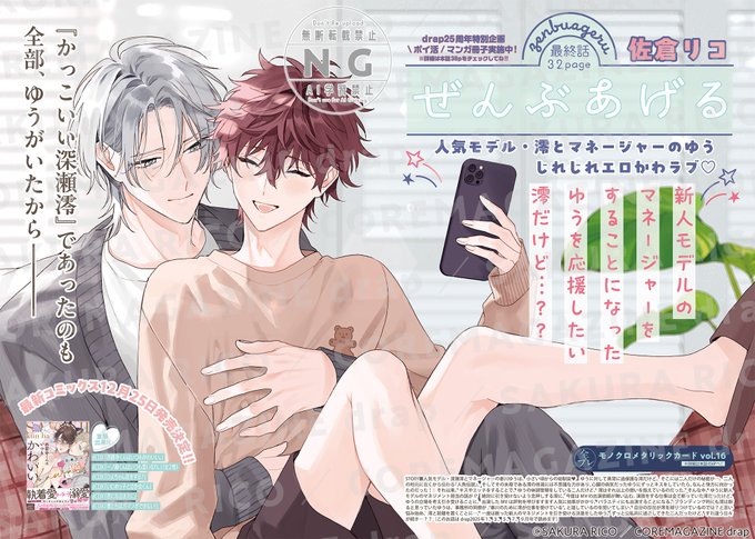 佐倉リコ を含むマンガ一覧 | ツイコミ(仮)