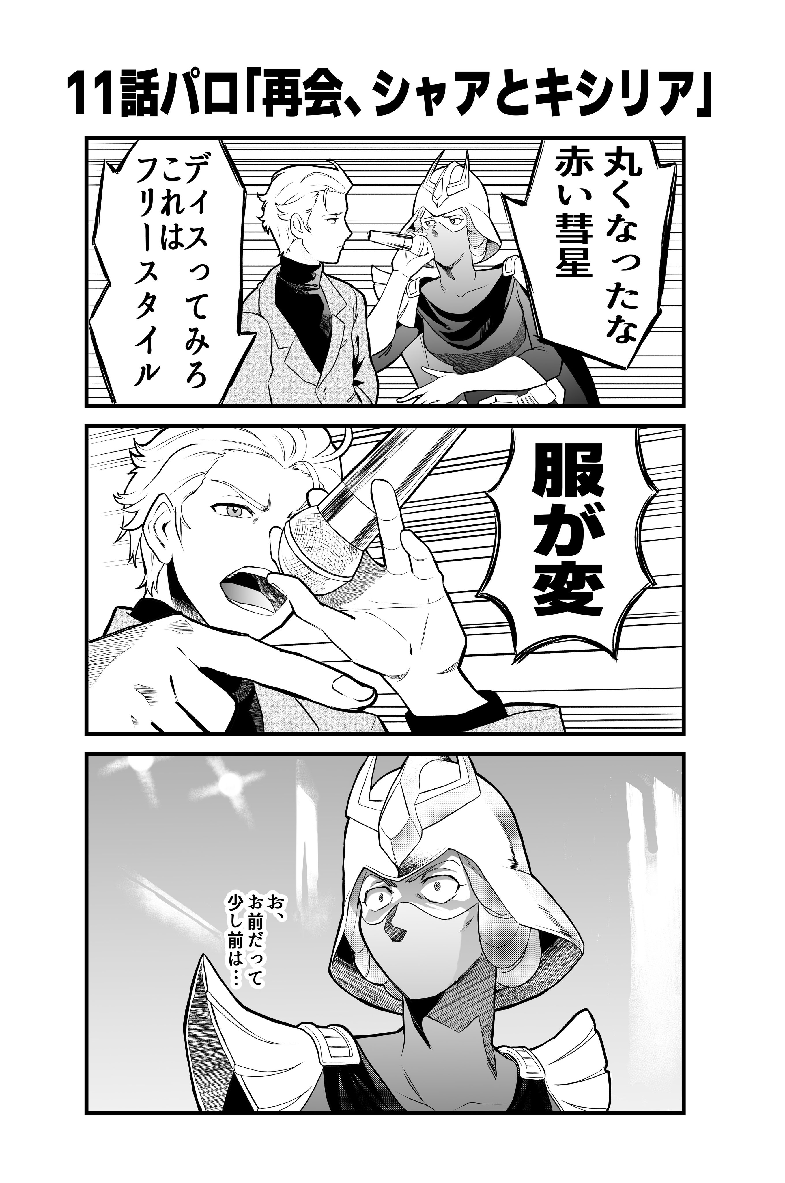 天乃咲哉🦊17巻発売中「このはな綺譚」 (@amanosakuya) / X