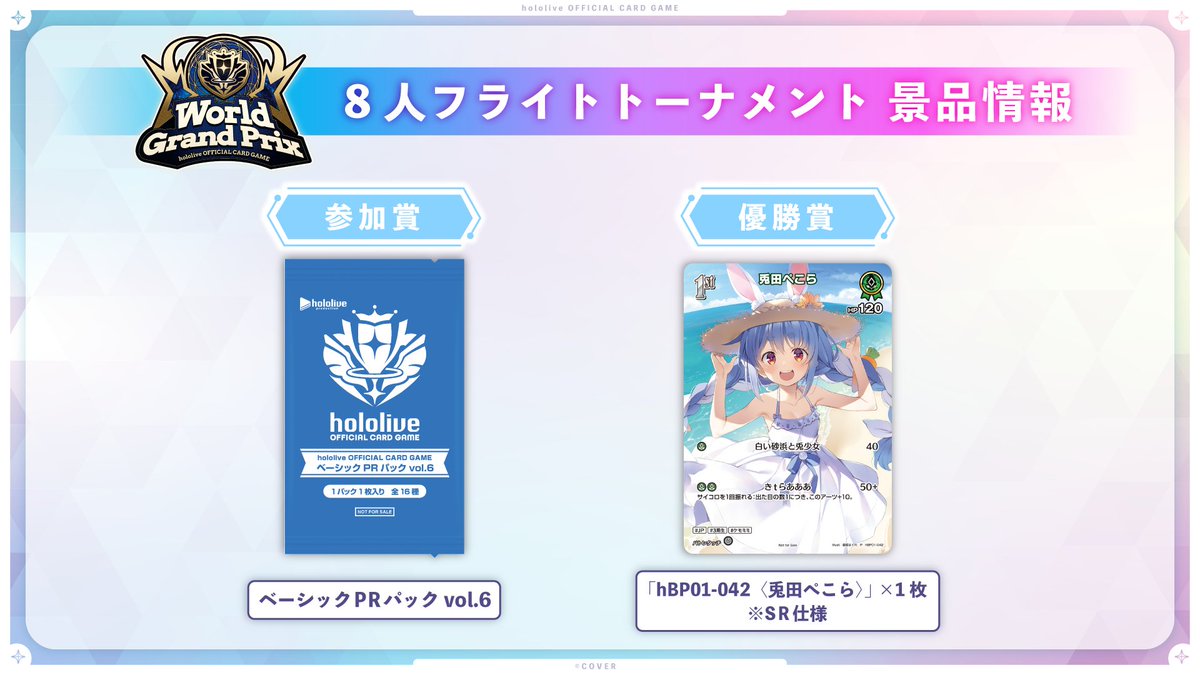ホロ文字⭐︎オーダー受付 ホロ文字⭐︎オーダー受付 hololive OFFICIAL CARD GAME【公式