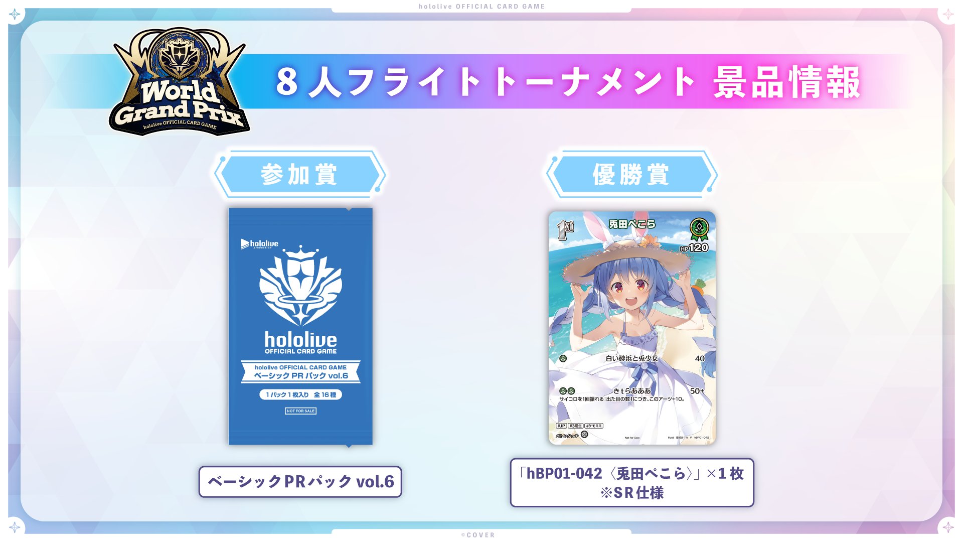 hololive ssp まとめ売り 2025年最新】常闇トワ sspの人気アイテム - メルカリ