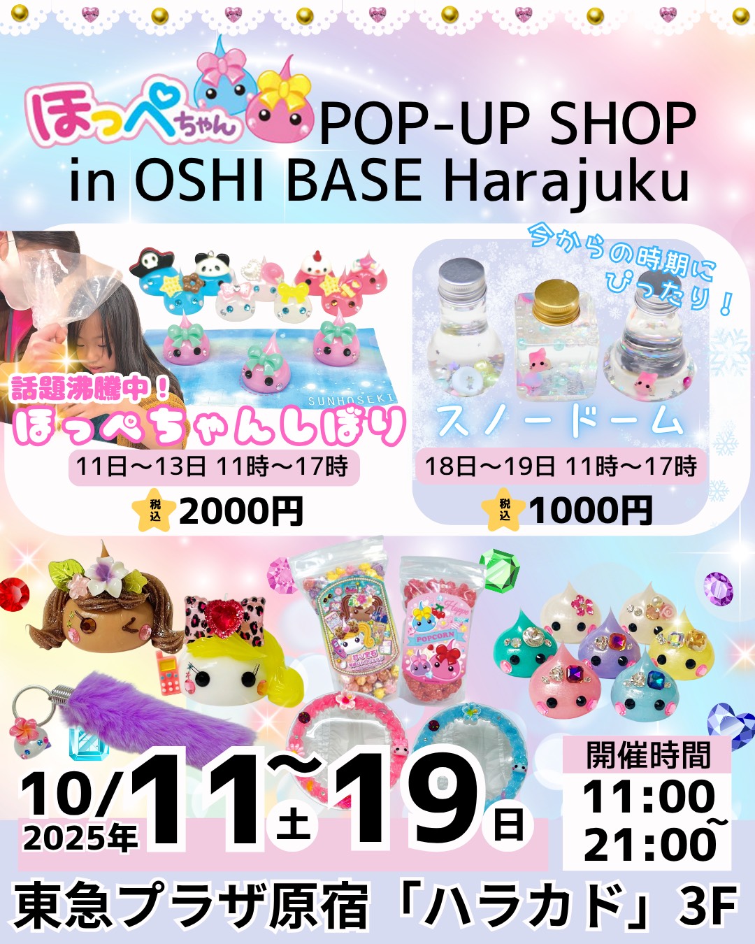 石ちゃん品 サン宝石（公式） on X: 