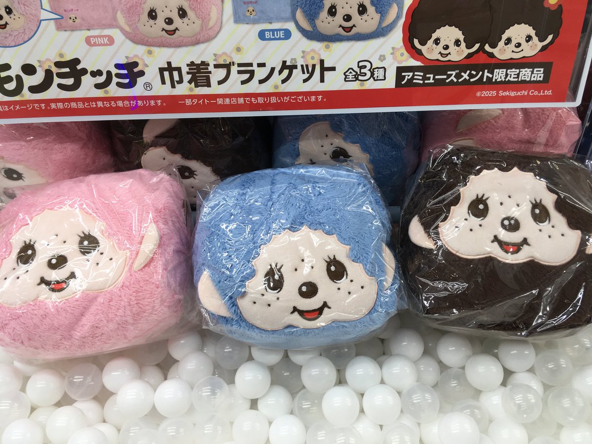 年代 モンチッチ TAKARA景品 年代 モンチッチ TAKARA景品