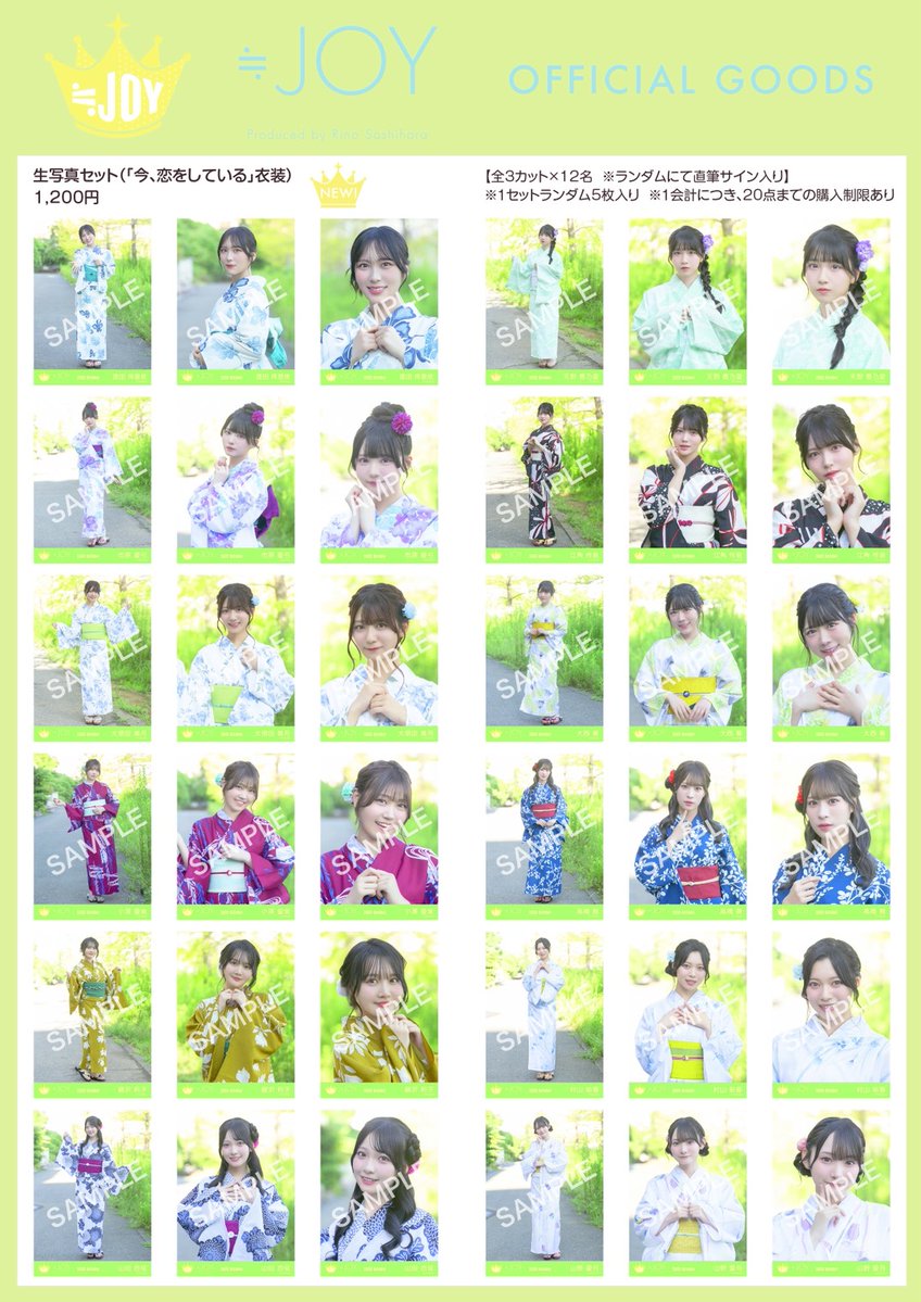 ニアジョイグッズ情報】 10月18日(土)19時30分〜 新グッズの販売が通販