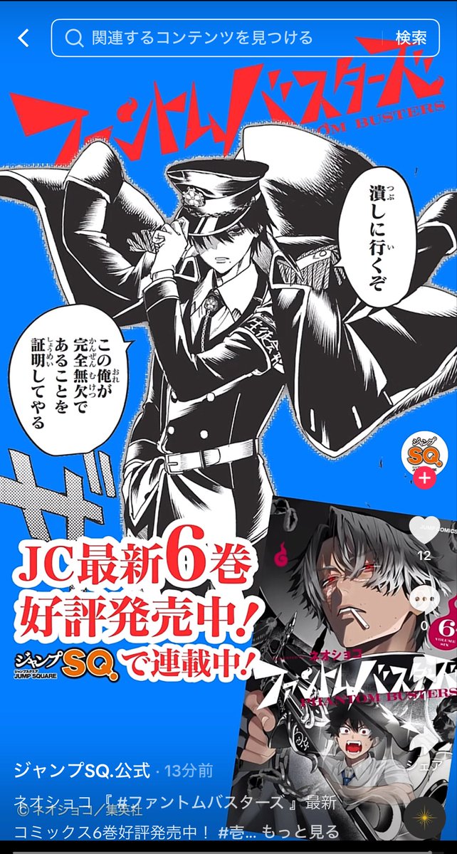 ﾌｧﾝﾄﾑﾊﾞｽﾀｰｽﾞ