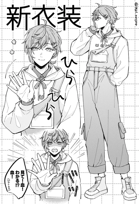 新衣装
#かな絵 