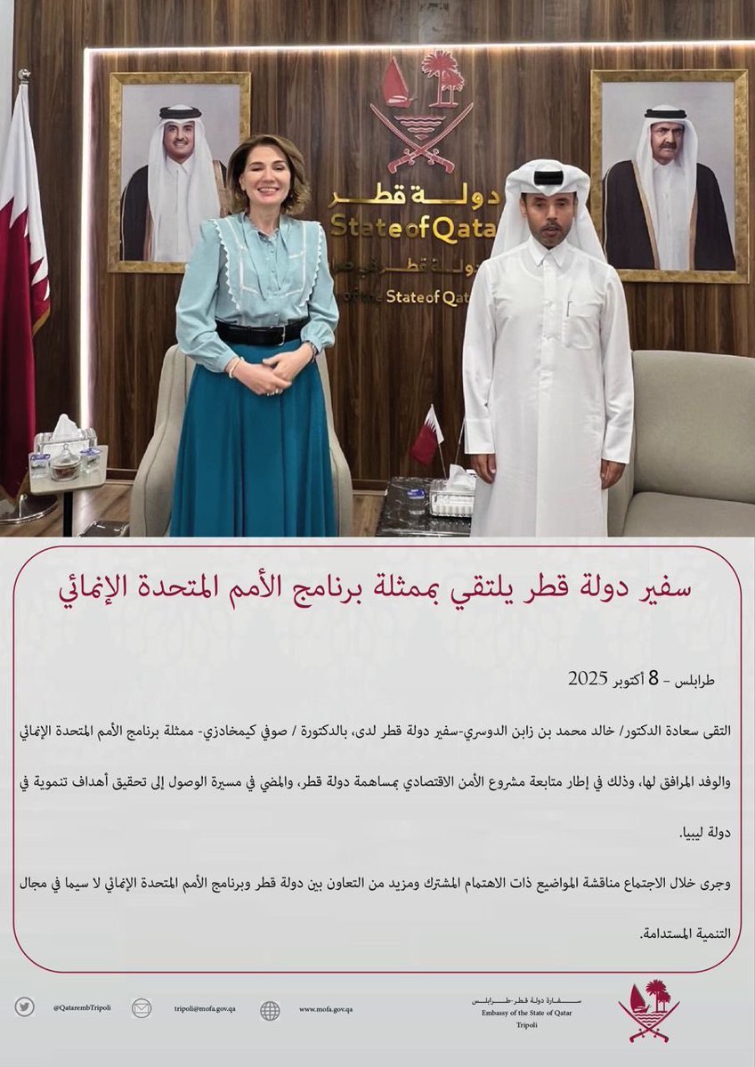 QatarembTripoli's tweet image. سفير دولة قطر يلتقي بممثلة برنامج الأمم المتحدة الإنمائي في ليبيا
#قطر
#ليبيا
#undp