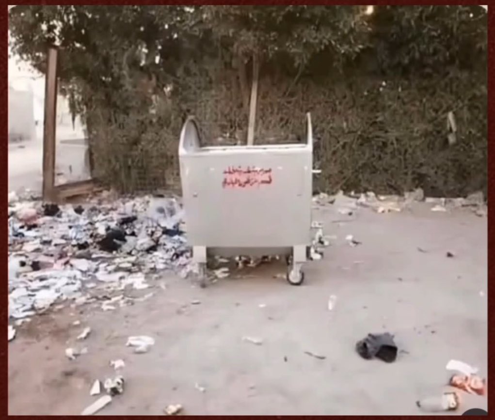 الشعب الذي لا يستطيع وضع القمامة في مكانها المناسب كيف تتوقع منه وضع الشخص المناسب في المكان المناسب؟!