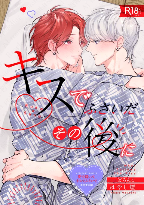 +─────────+ 10/12 #J庭58 【ほ30a】どろんこ +─────────+ 開催日が近くなってまいりましたので、当日に関するお知らせをまとめました
