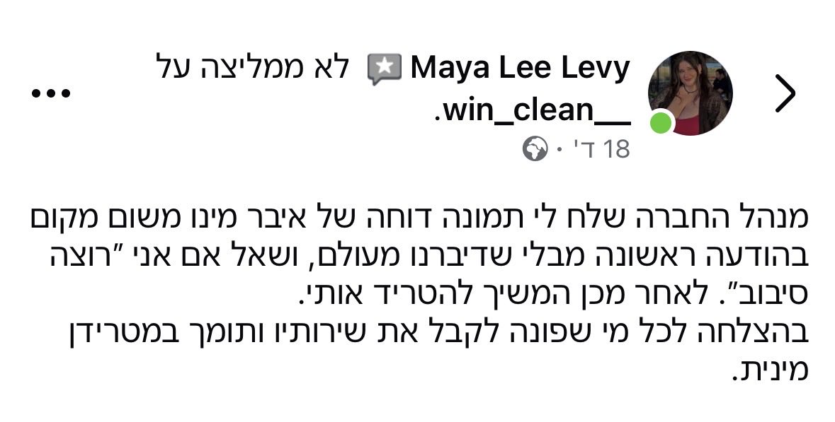 im_mayalee's tweet photo. מנחם קדושים שהוא מנהל החברה Win Clean שלח לי את הזין הדוחה שלו והטריד אותי מינית.
ועכשיו הוא מתחנן שאמחק את הביקורת שכתבתי. מסכן.
״זה רגע של פזיזות״.
״זה יהרוס לי את החיים״.
חבל, רוצה כינורות ברקע? 🎻 https://t.co/qw4yyPqEq8