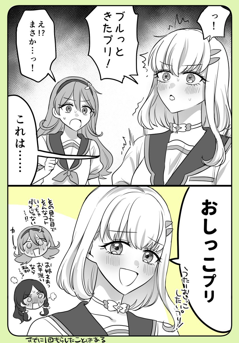 田中ぷりんさんのブルっときた 